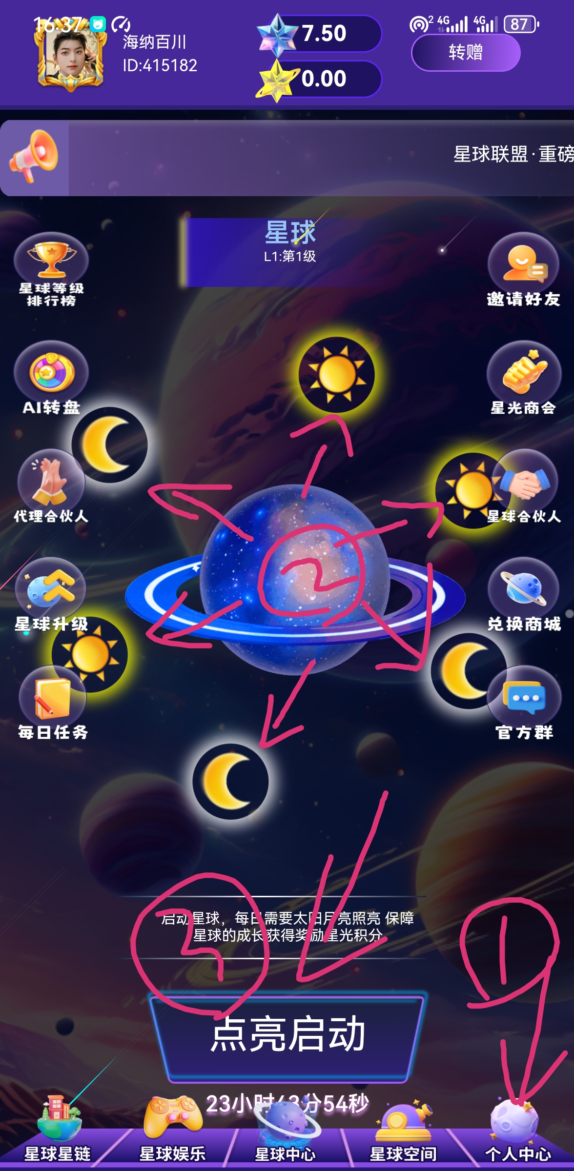 星球联盟首发上线！爬墙+链游+逃杀+奖金！1.5米1个 简单授权实名开启0撸模式！