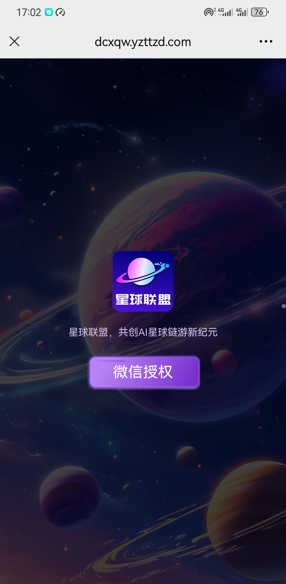 星球联盟首发上线！爬墙+链游+逃杀+奖金！1.5米1个 简单授权实名开启0撸模式！