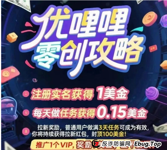 零成本开店当老板?又一个打着跨境电商的骗局--优哩哩,不要再去当炮灰了... 零成本开店当老板?又一个打着跨境电商的骗局--优哩哩,不要再去当炮灰了...