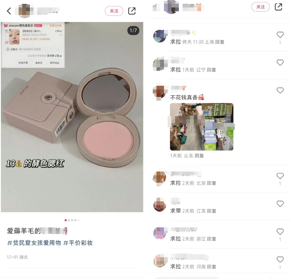 分享一个简单小红书引流方法 分享一个简单小红书引流方法
