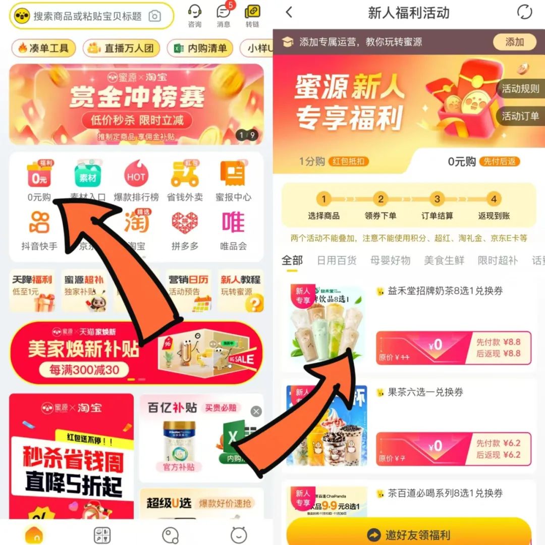 涨粉用这个工具,轻松易操作! 涨粉用这个工具,轻松易操作!