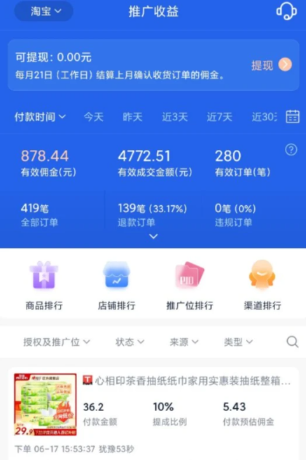 从微博“吃瓜”路人到日赚800淘客的进阶秘籍!养号、引流、选品等全揭秘! 从微博“吃瓜”路人到日赚800淘客的进阶秘籍!养号、引流、选品等全揭秘!