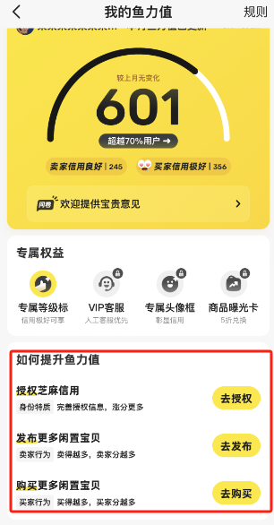2年淘客实战揭秘|闲鱼引流推广全流程