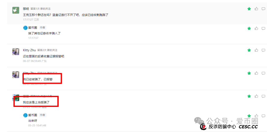 夏重阳信和证券骗局揭秘:蓝盒证券原帮人马换皮又来骗人了! 夏重阳信和证券骗局揭秘:蓝盒证券原帮人马换皮又来骗人了!