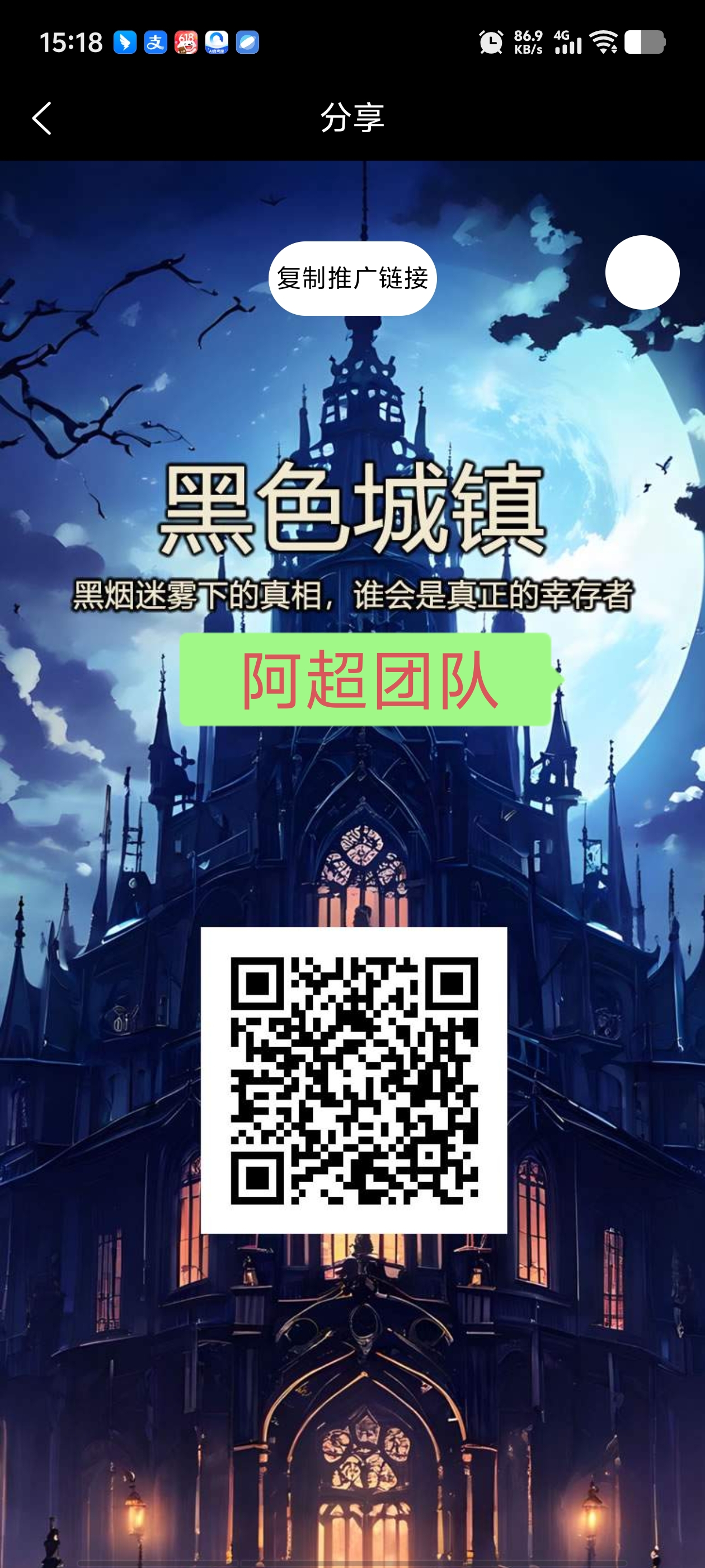 首码黑色城镇,上墙模式扶持团队 首码黑色城镇,上墙模式扶持团队