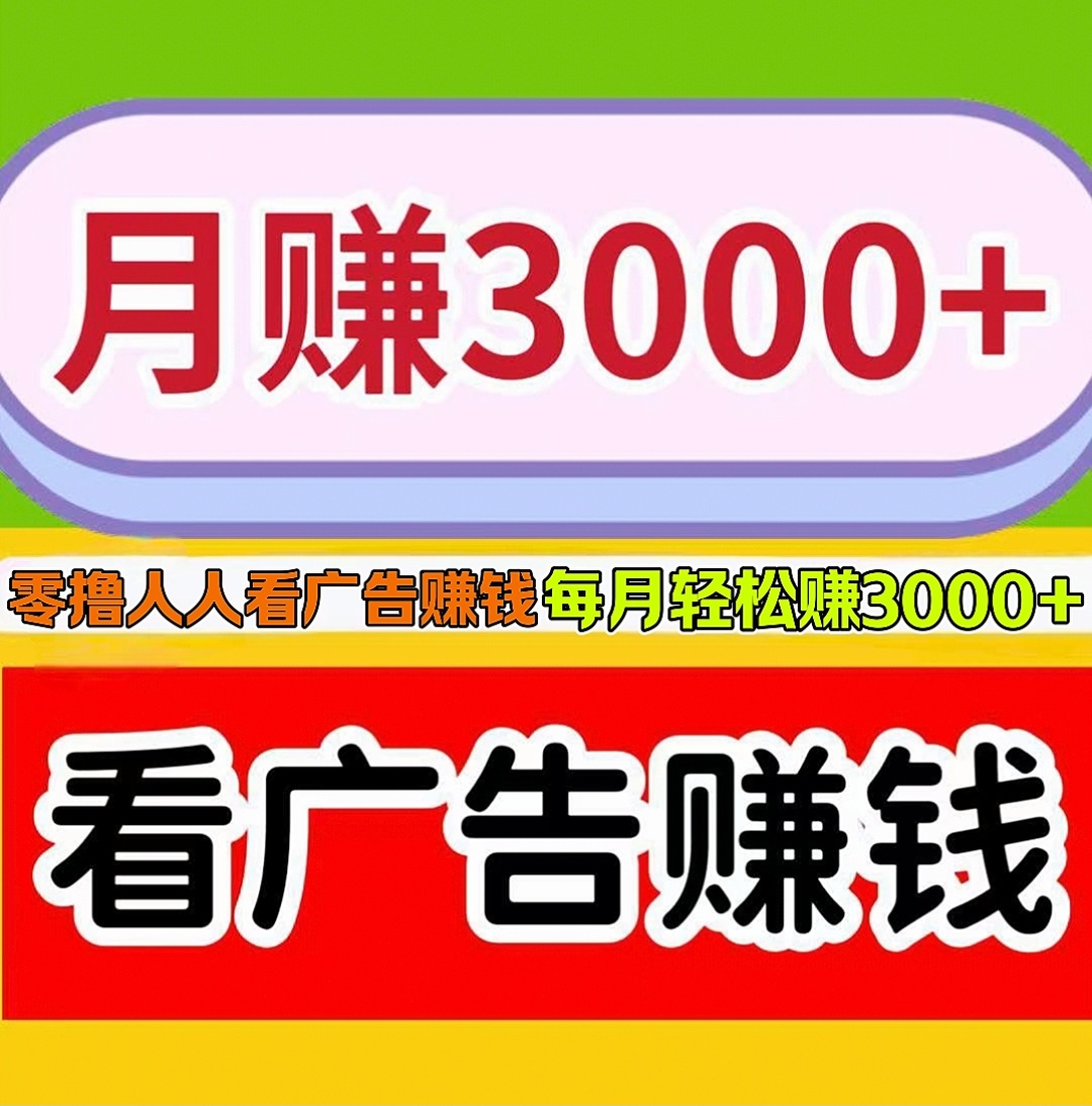 首码零撸超越一个圈圈每天轻松赚 首码零撸超越一个圈圈每天轻松赚