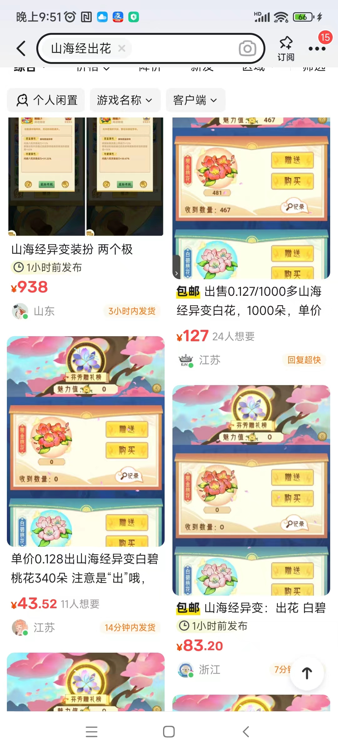 山海经异变,新号3天升级到45级固定收入60米一个号,多号多赚! 山海经异变,新号3天升级到45级固定收入60米一个号,多号多赚!