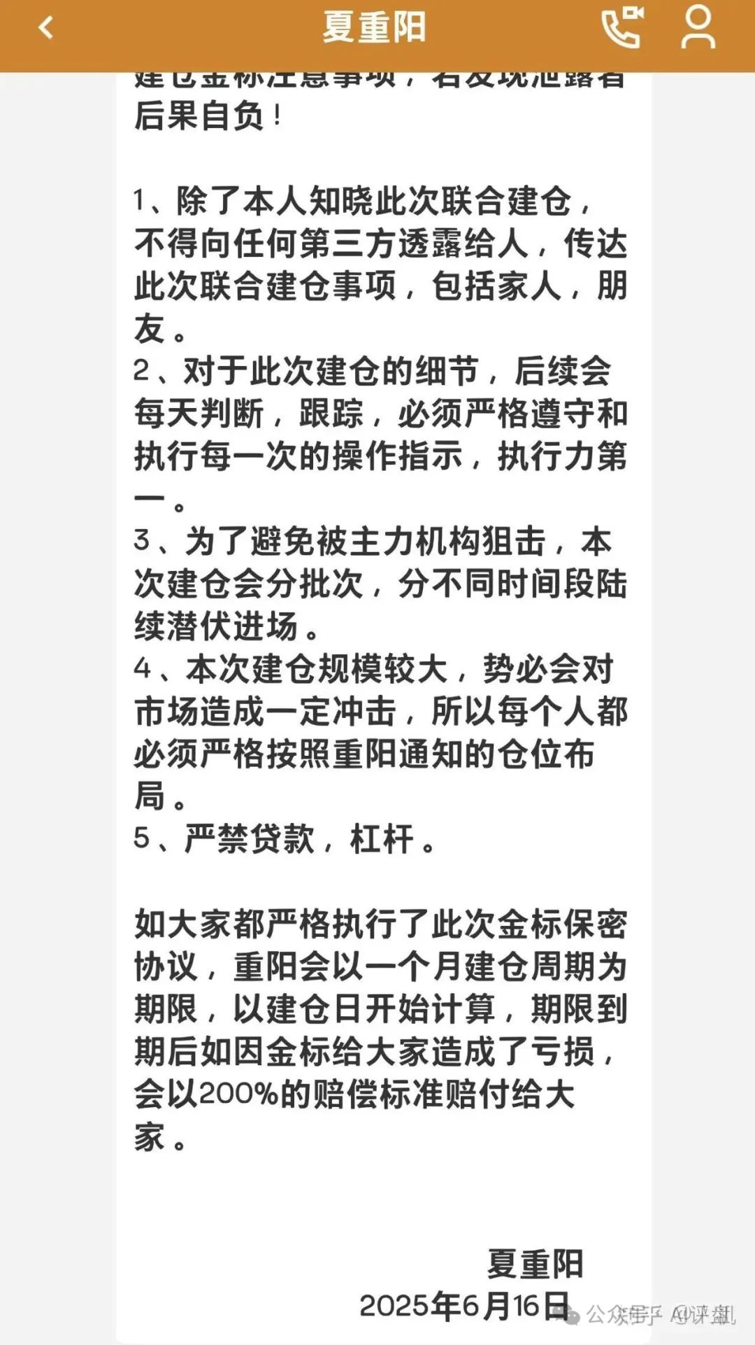 夏重阳信和证券就是一个骗局!从圆通环球到蓝盒证券一直在骗人! 夏重阳信和证券就是一个骗局!从圆通环球到蓝盒证券一直在骗人!