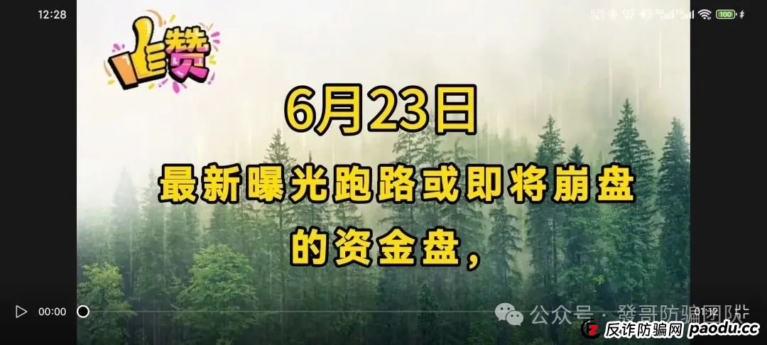 6月23日最新曝光即将跑路或崩盘的骗局,瑞贸商会,默克生物,Boneca,多莱商学院,东方领投,信和证券有你参与的 6月23日最新曝光即将跑路或崩盘的骗局,瑞贸商会,默克生物,Boneca,多莱商学院,东方领投,信和证券有你参与的