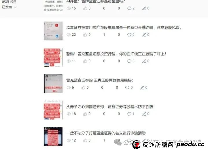 骗局揭秘:夏重阳信和证券,原蓝盒证券团队开的新盘子,准备收割了!请远离! 骗局揭秘:夏重阳信和证券,原蓝盒证券团队开的新盘子,准备收割了!请远离!