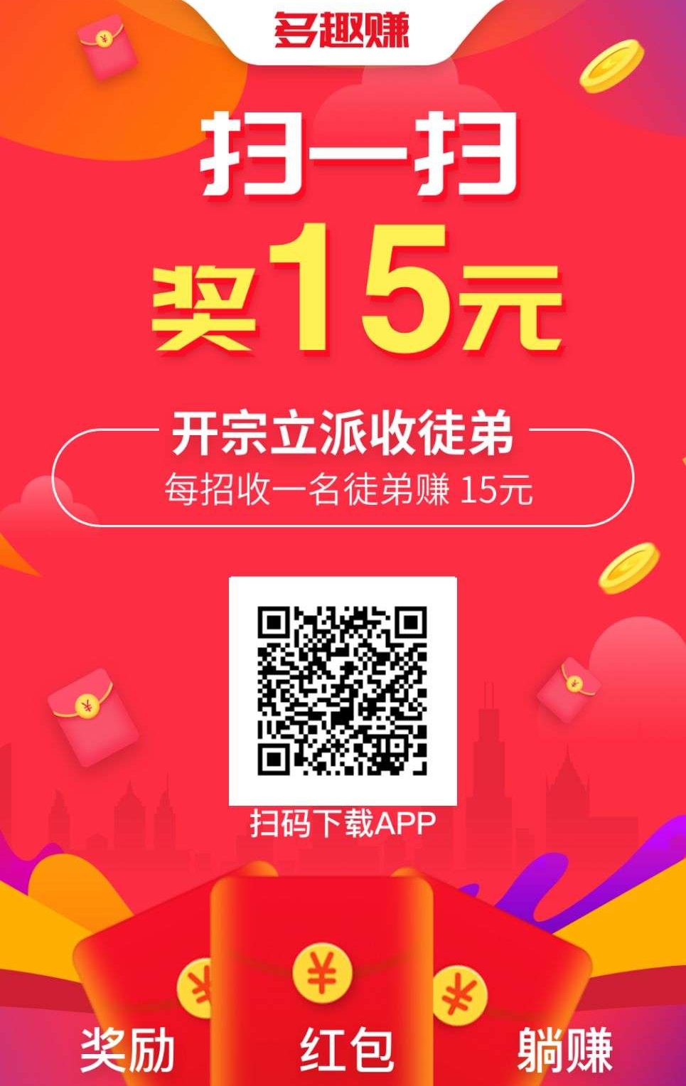 多趣赚,闲暇时间,零撸做任务赚 多趣赚,闲暇时间,零撸做任务赚