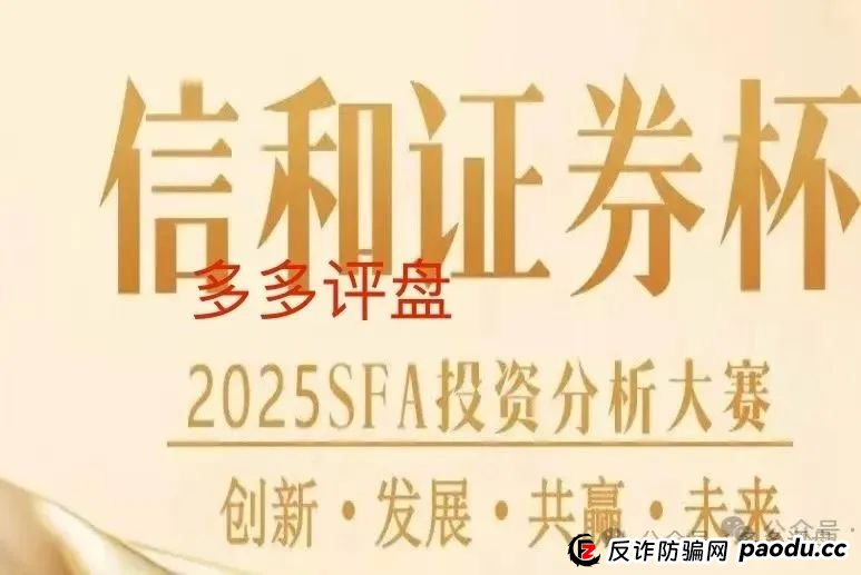 警惕【信和证券】诈骗软件,蓝盒证券原班人马搞的新资金盘,看到远离! 警惕【信和证券】诈骗软件,蓝盒证券原班人马搞的新资金盘,看到远离!