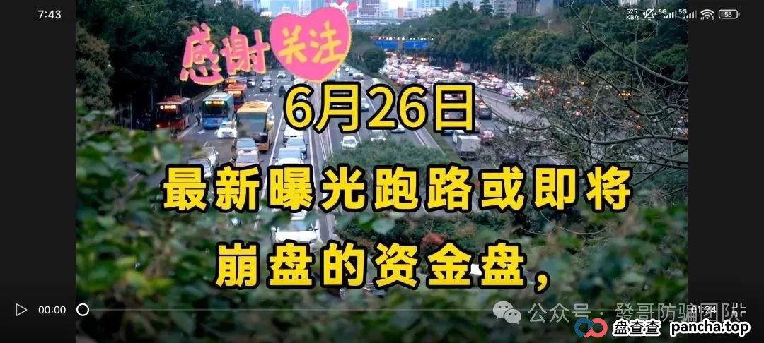 6月26日最新曝光即将跑路或崩盘的骗局,SK海力士,嗨鲤鱼,熊世界,极智无界,优科创这些项目有你参与的吗?欢迎 6月26日最新曝光即将跑路或崩盘的骗局,SK海力士,嗨鲤鱼,熊世界,极智无界,优科创这些项目有你参与的吗?欢迎
