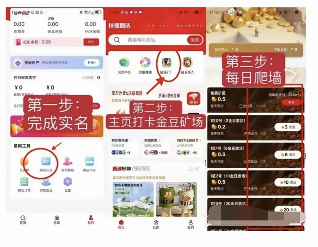 扶摇甄选零撸，趣购有约爬墙模式