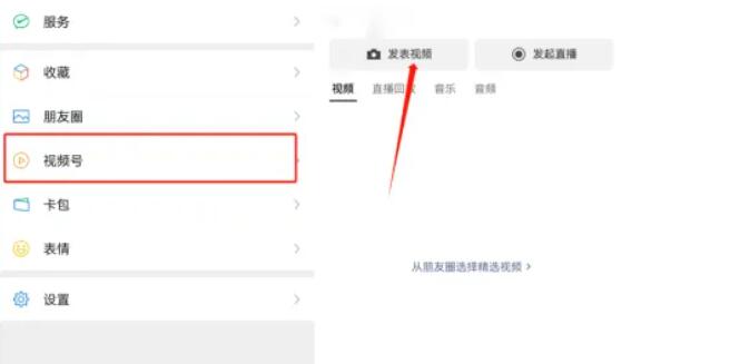 微信视频号分成计划全攻略：零基础也能轻松赚钱的保姆级教程