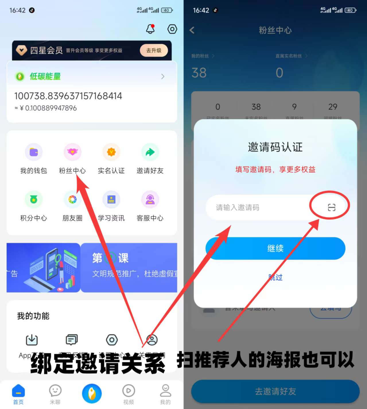 夹米零撸，一个圈圈模式，每日看6个广告得活跃积分，活跃积分自动收益。