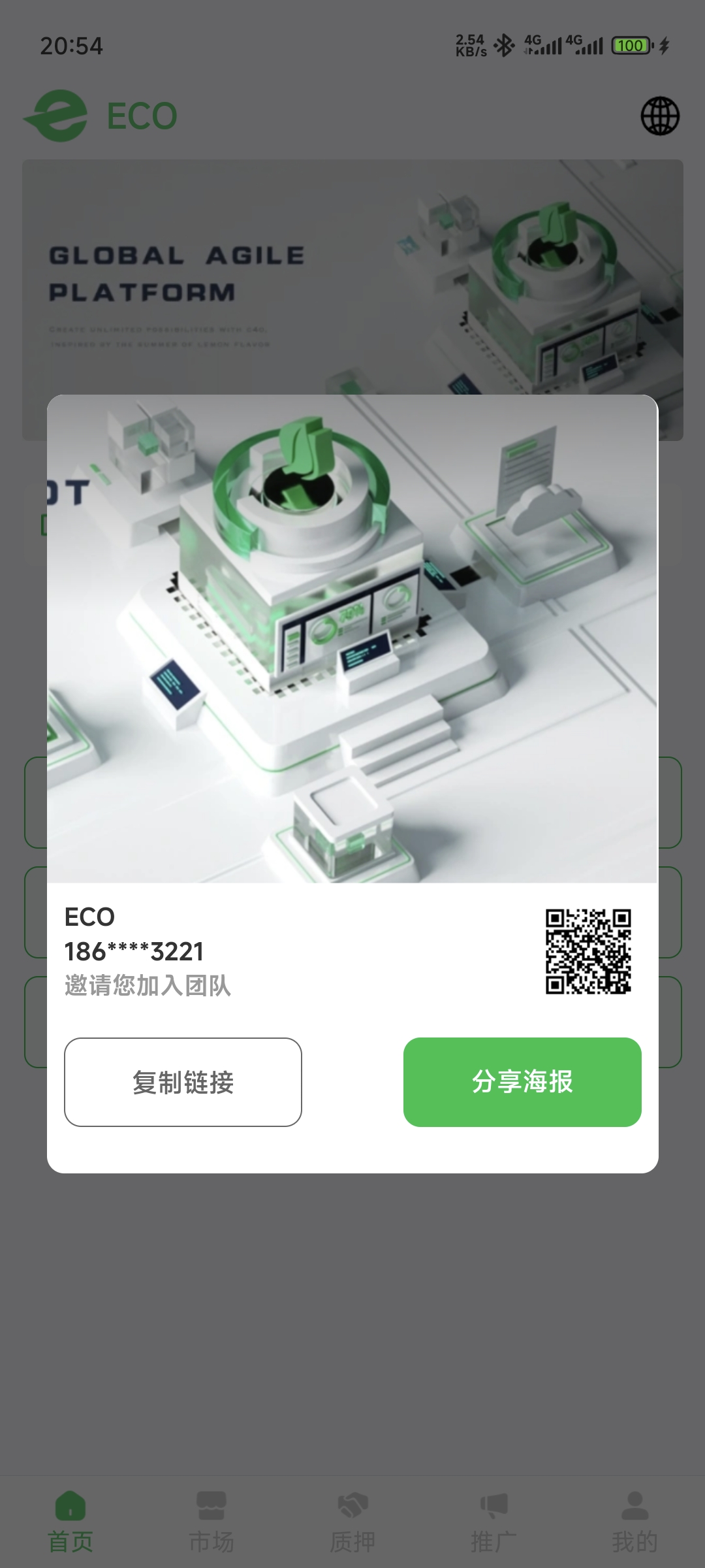 新项目ECO（复投挖矿模式）