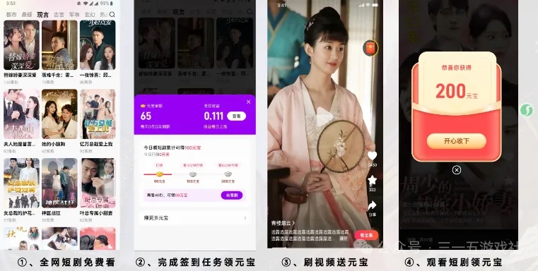 6月新项目，《多米短剧》千部短剧免费看 + 钓鱼赚元宝，边刷边赚