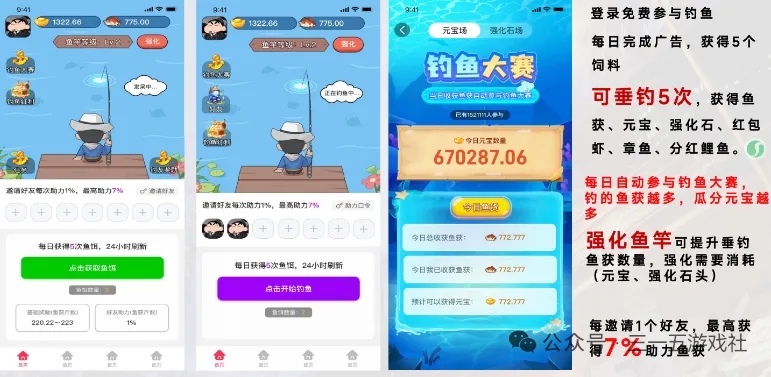 6月新项目，《多米短剧》千部短剧免费看 + 钓鱼赚元宝，边刷边赚
