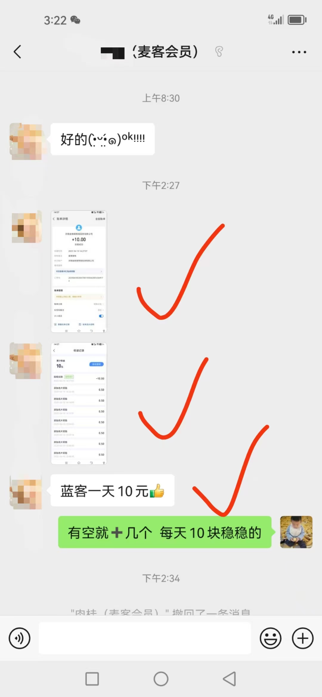 【蓝客人脉】每天可获得精准付费粉300+，转化率非常高！