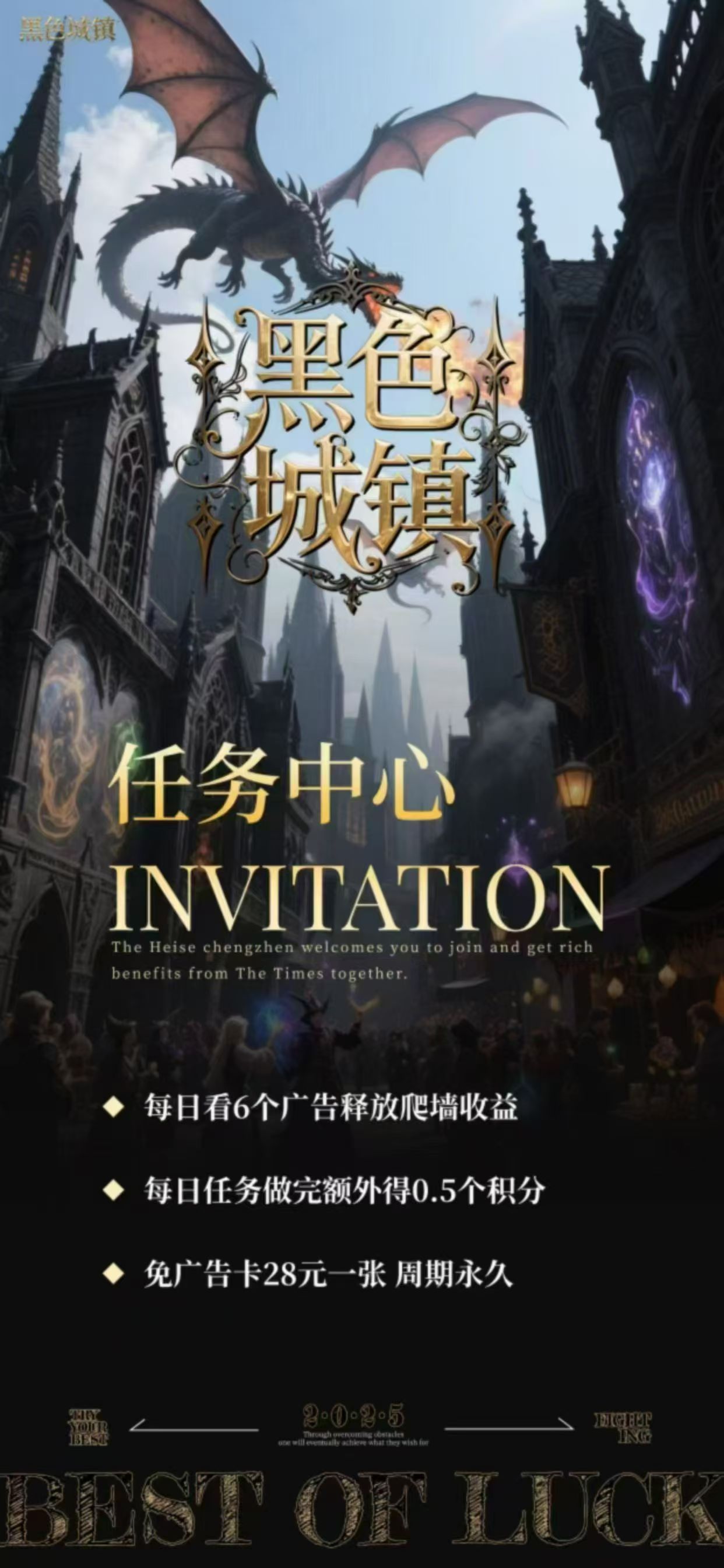 首码黑色城镇，上墙模式扶持团队
