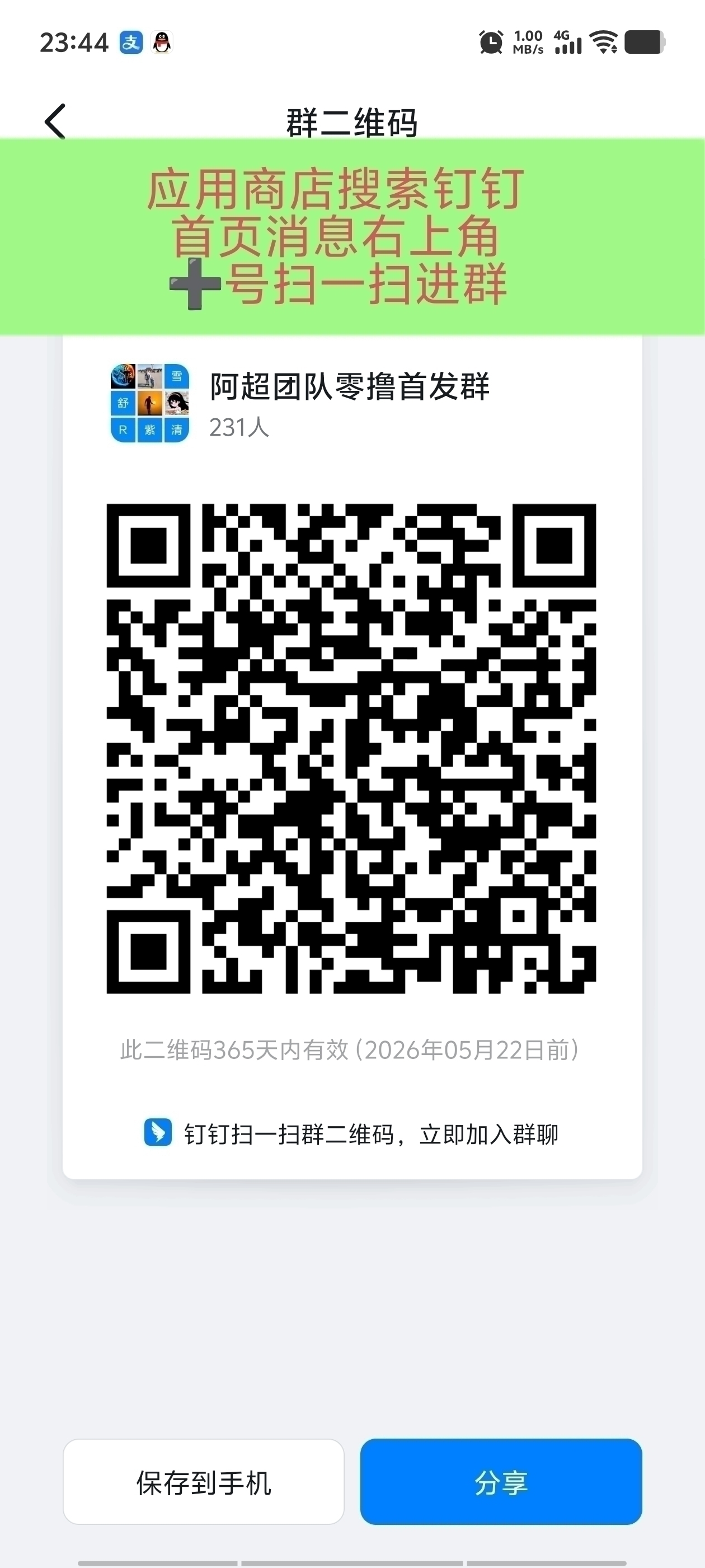 首码黑色城镇，上墙模式扶持团队