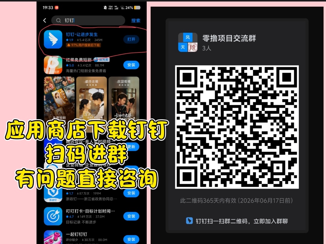 首码零撸新风口可月入五位数错过必后悔