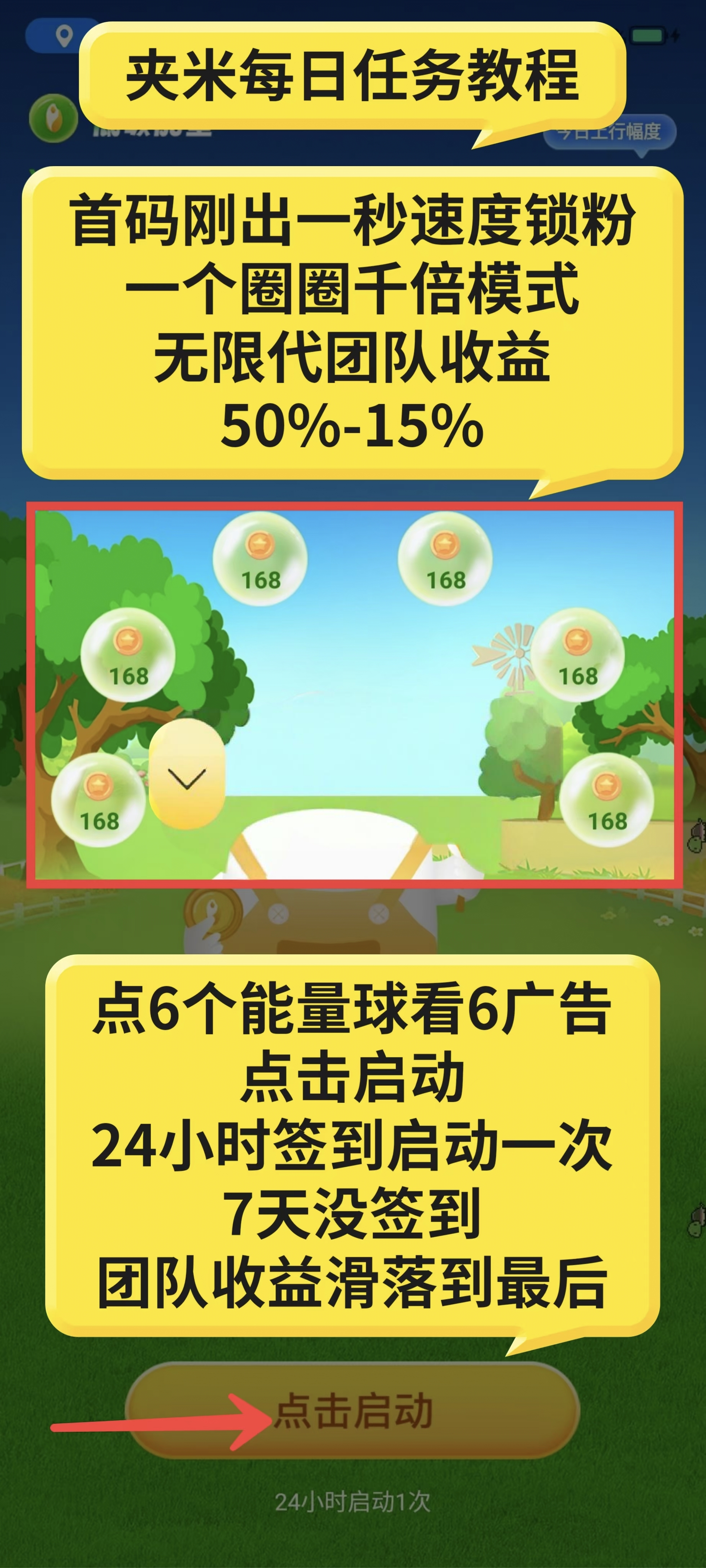 首码零撸新风口可月入五位数错过必后悔