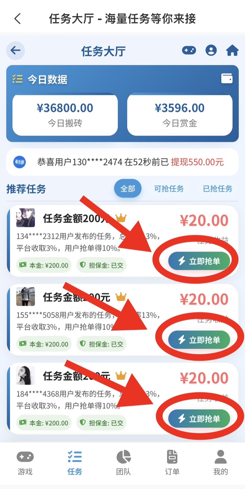 首码单友圈：刚上线一秒，代付轻松日赚千元，高佣返利稳收益！