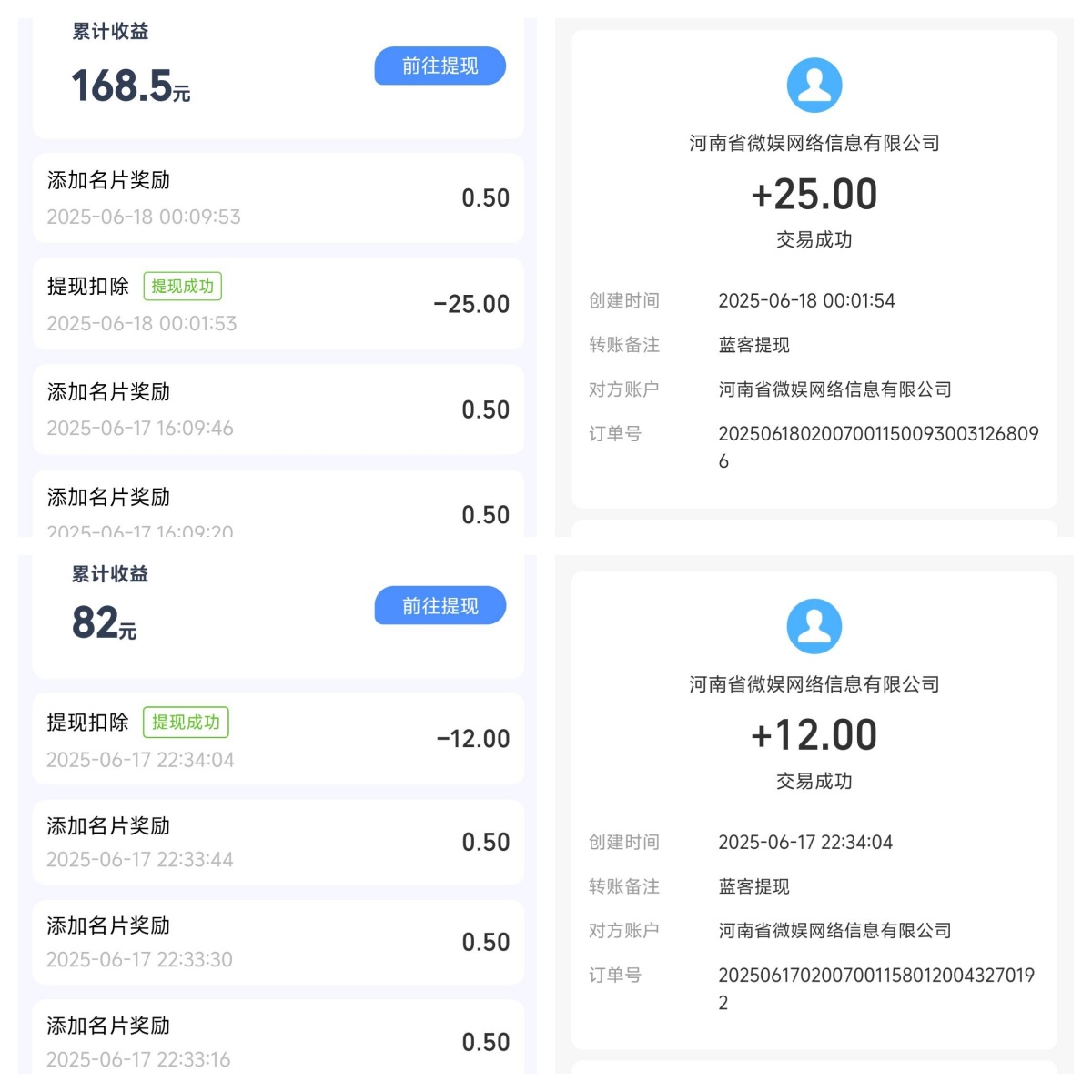 【蓝客】每天可轻松获得精准付费粉300+，转化率非常高！