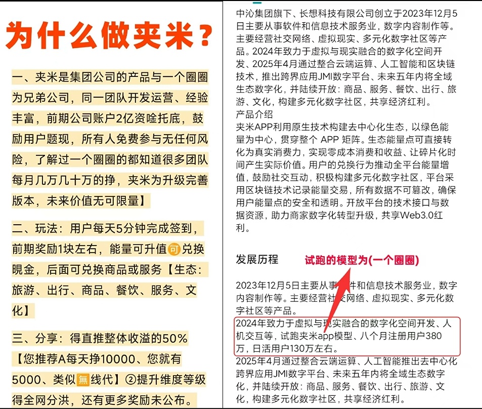 2025王炸首码夹米零撸风口可月入五位数