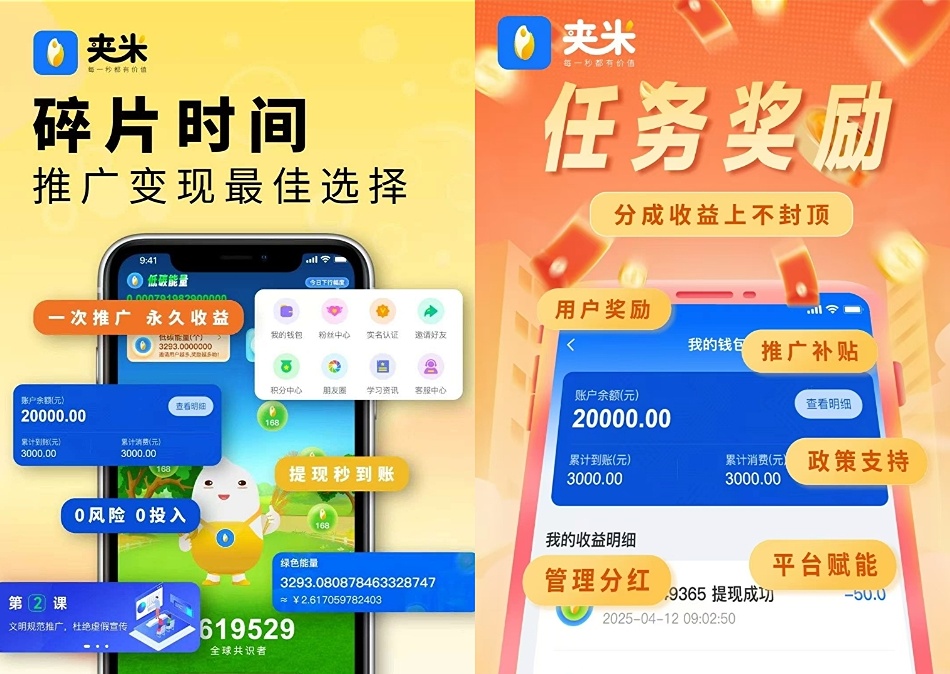 2025王炸首码夹米零撸风口可月入五位数