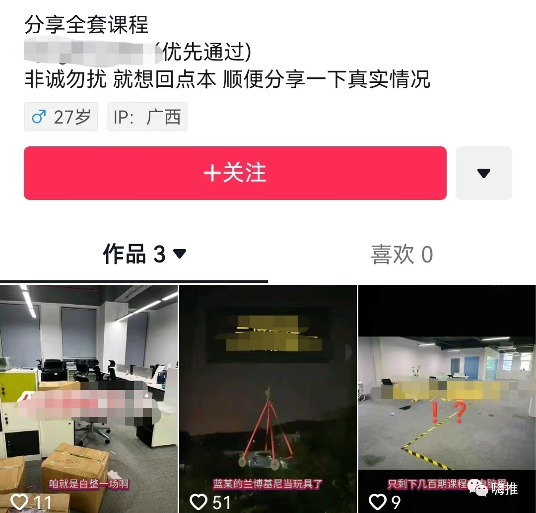抖音创业号最新玩法拆解，日引几百创业粉！