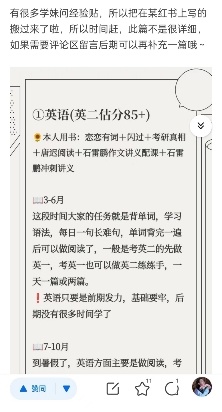 虚拟资料号项目，10天变现破万，引流经验分享