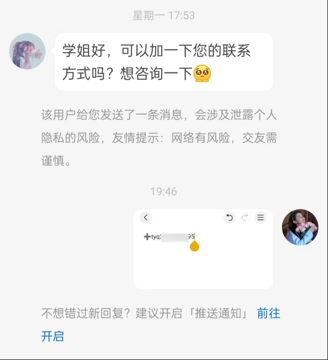 虚拟资料号项目，10天变现破万，引流经验分享