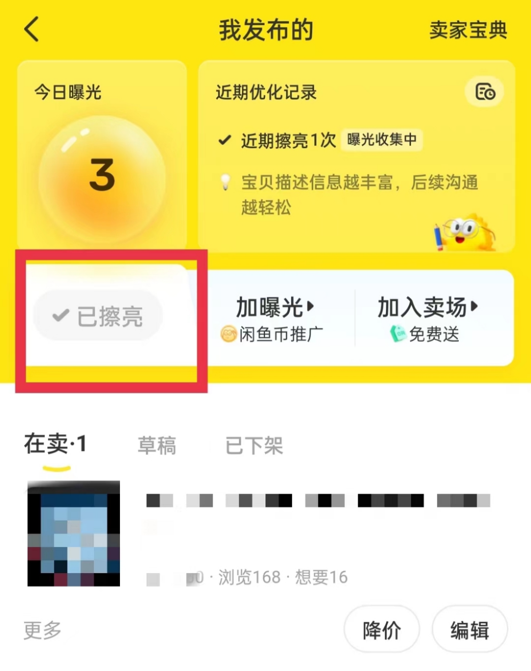 虚拟资料号项目，10天变现破万，引流经验分享