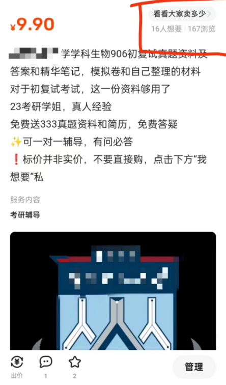 虚拟资料号项目，10天变现破万，引流经验分享