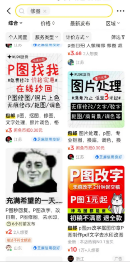 虚拟资料号项目，10天变现破万，引流经验分享