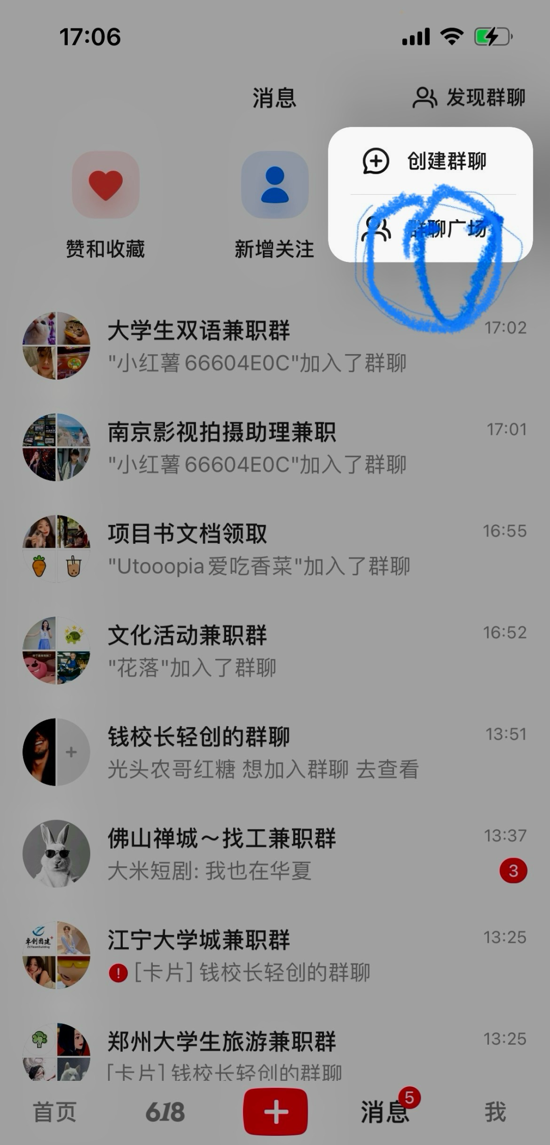 小红书无脑引流有手就行！