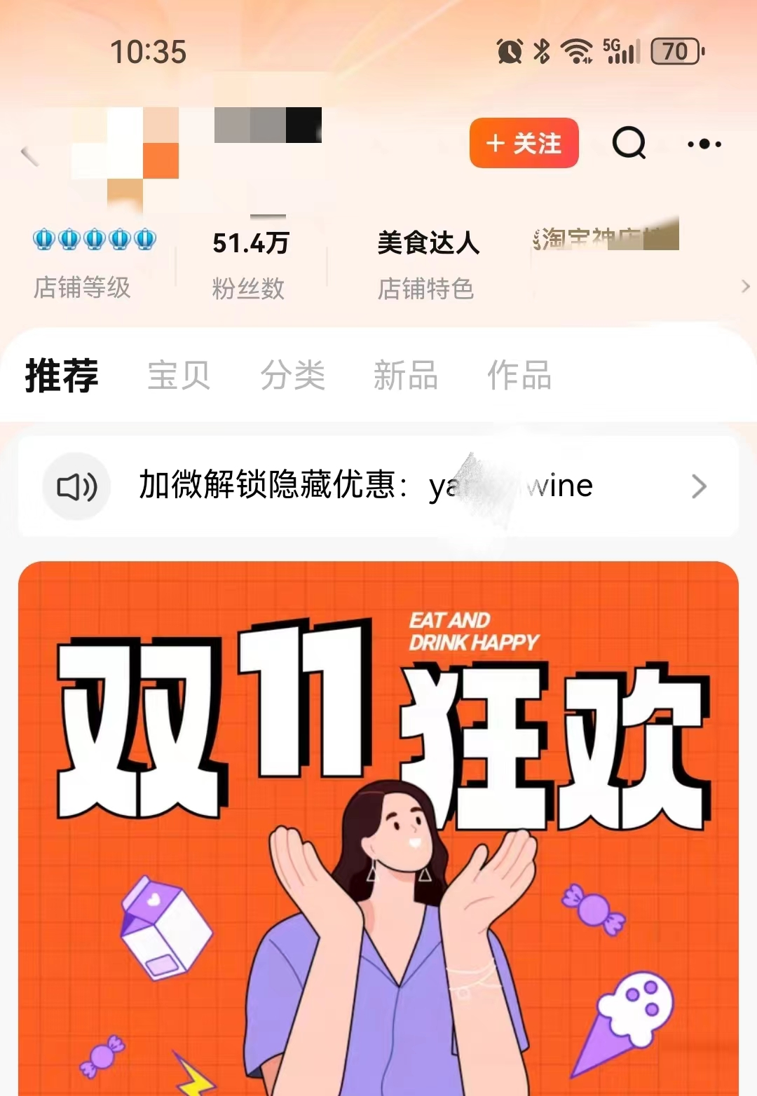如何把电商平台用户导入私域？高效导流路径分享！