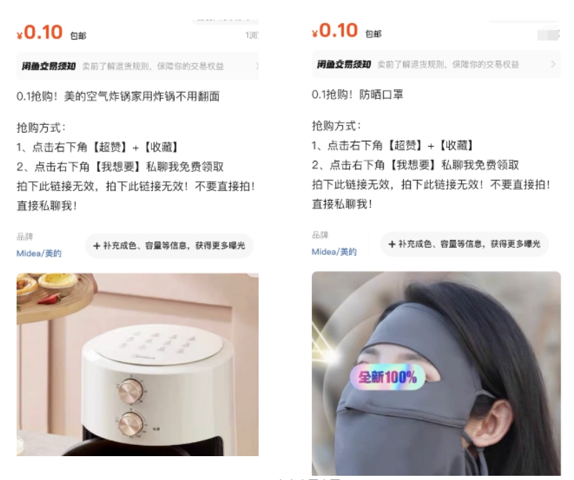 2年淘客实战揭秘|闲鱼引流推广全流程
