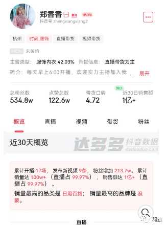 注意了，抖音直播间超暴力玩法行不通了？