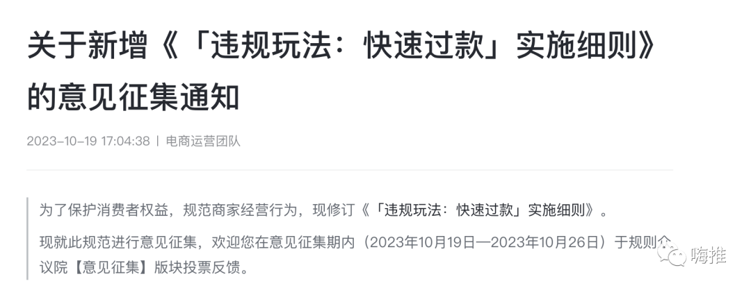 注意了，抖音直播间超暴力玩法行不通了？