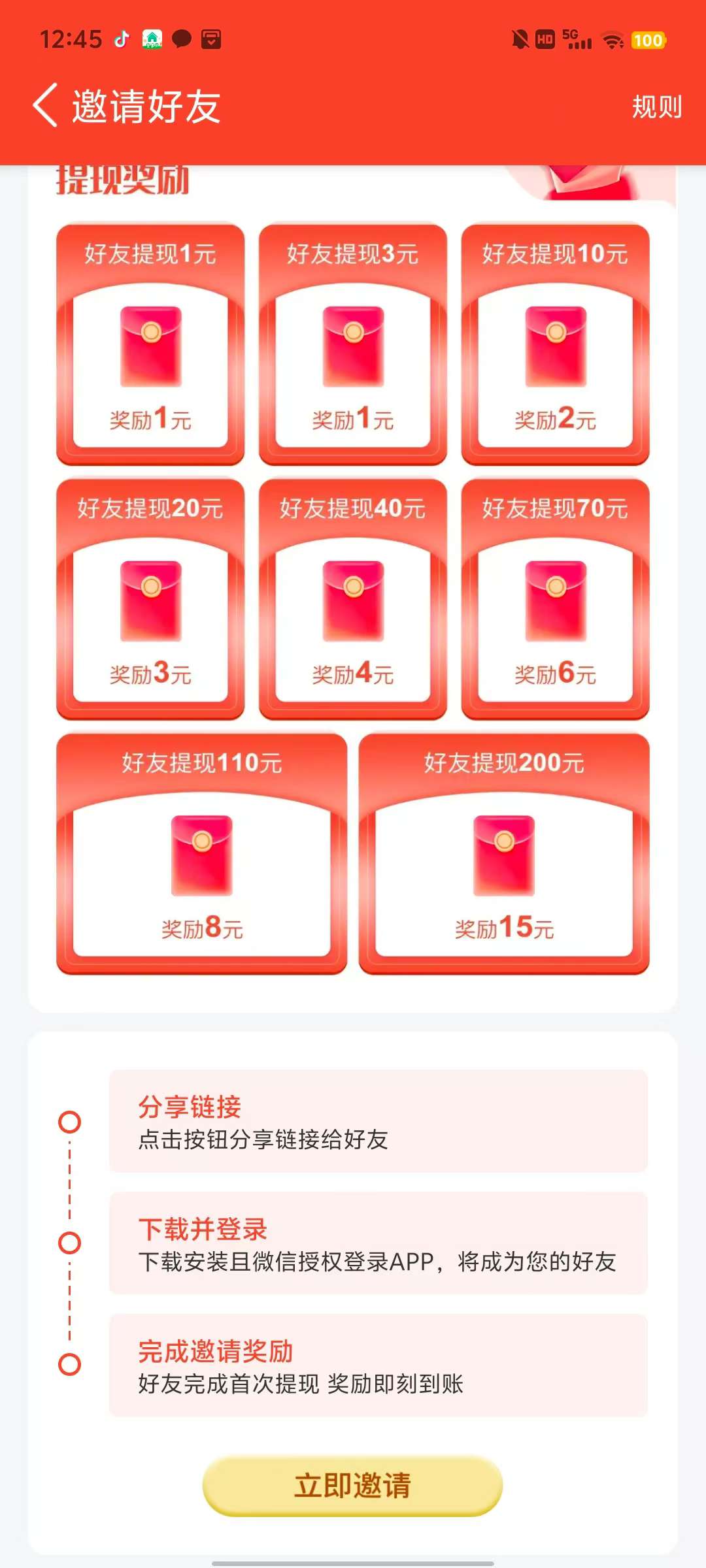 〖喻视界〗零撸广告赚，保底收益高，放水中。无需要养机。