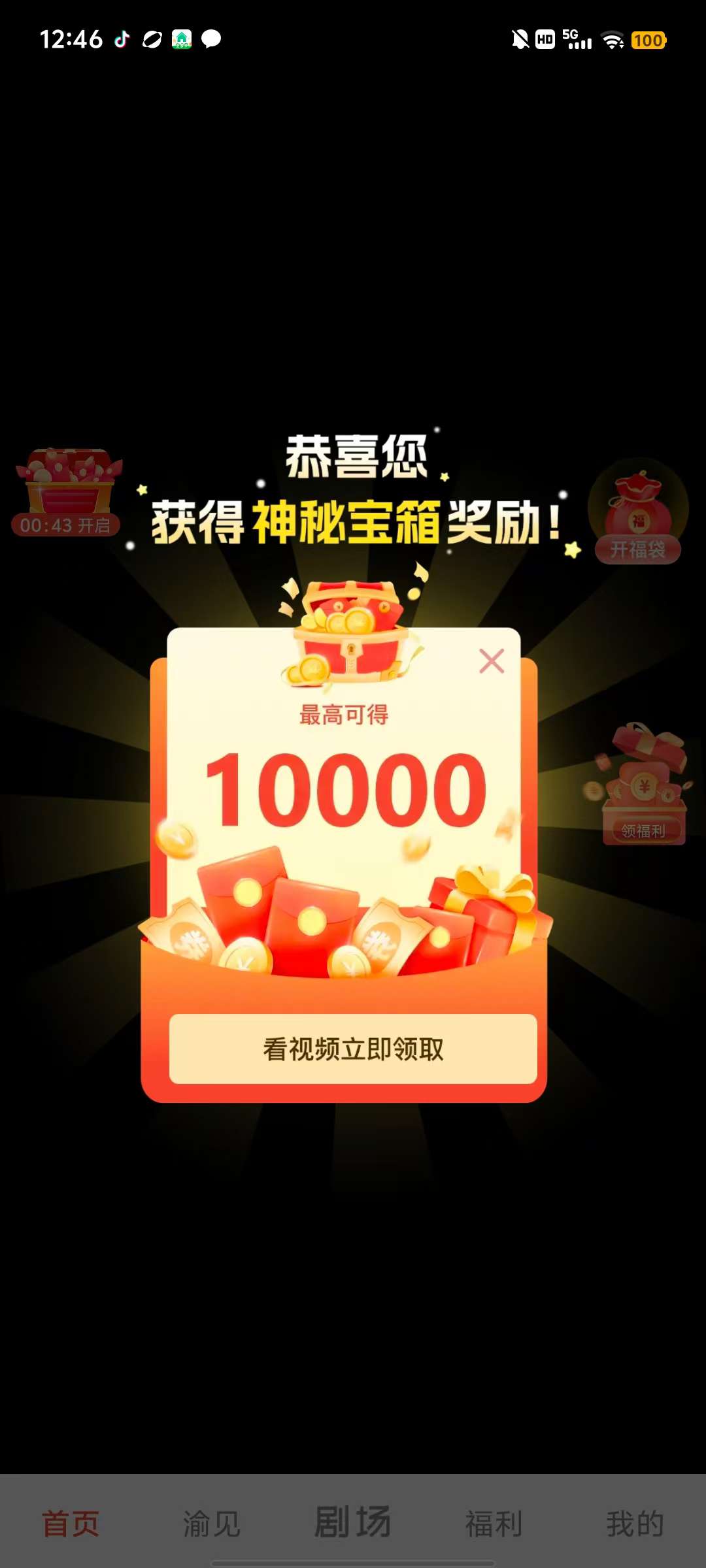 〖喻视界〗零撸广告赚，保底收益高，放水中。无需要养机。