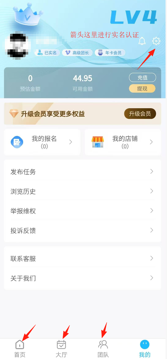 速推宝，0撸，悬赏平台、赠送年卡和等级拉满