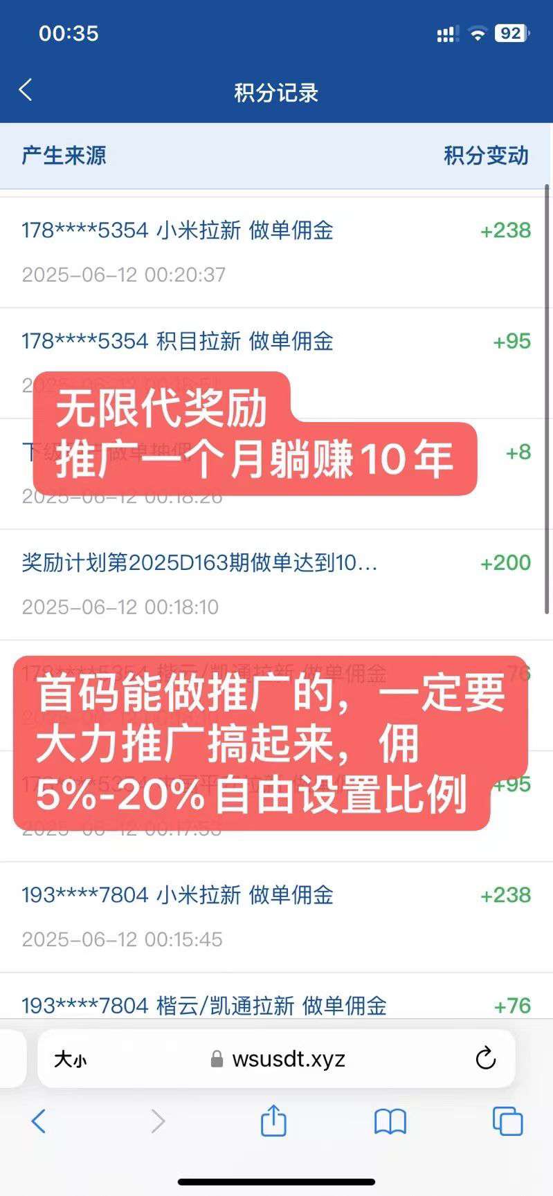 华尔街一键拉新，最新高价台，一手项目， 价格置顶，长期项目，稳定靠谱！