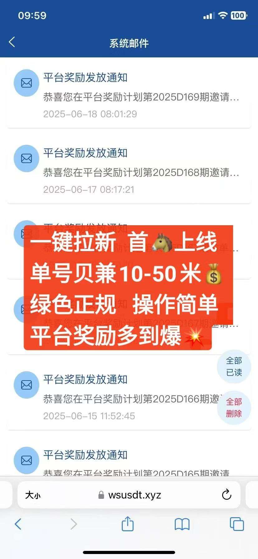 华尔街一键拉新，最新高价台，一手项目， 价格置顶，长期项目，稳定靠谱！