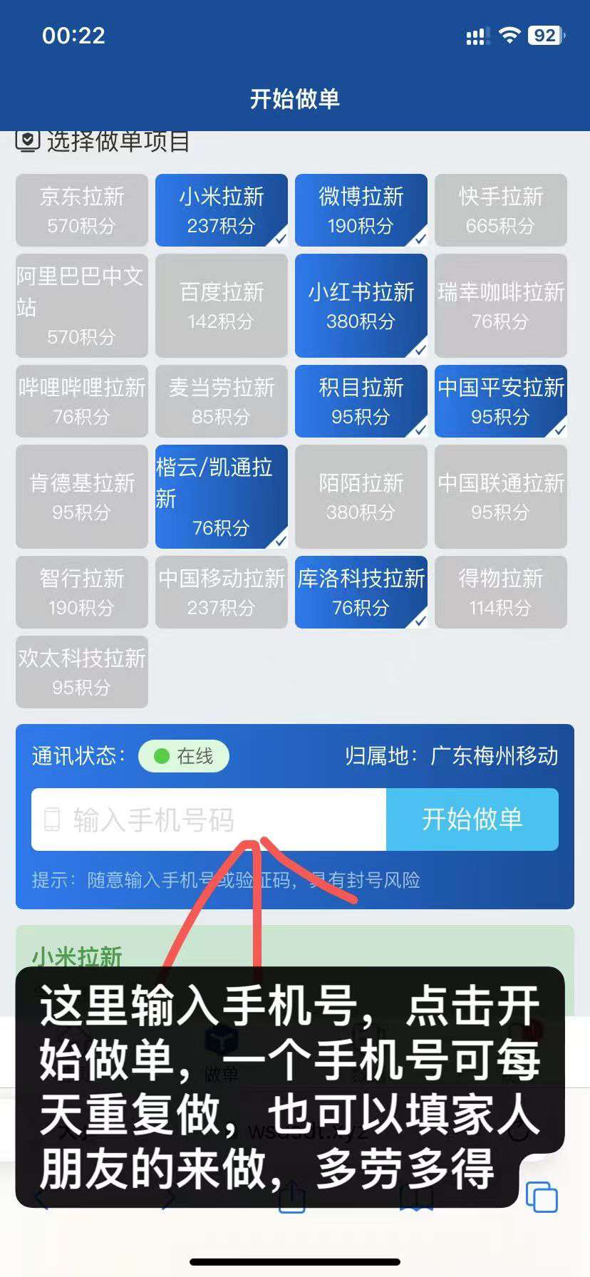 华尔街一键拉新，最新高价台，一手项目， 价格置顶，长期项目，稳定靠谱！