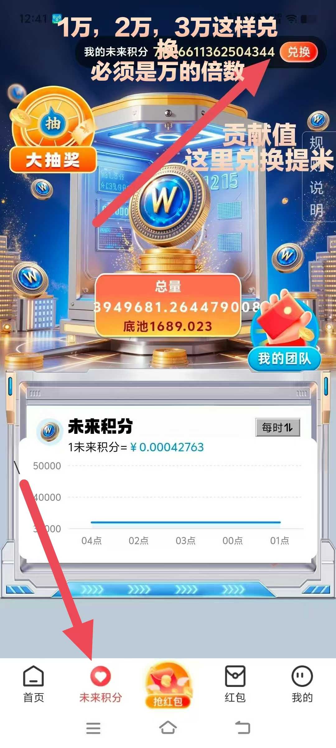 未来go，广告盘、收益不断、​看广告就行